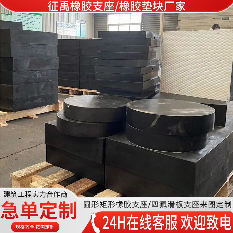 存梁方形圆形四氟滑板橡胶支座加厚橡胶板桥梁F4板式滑动减震垫块