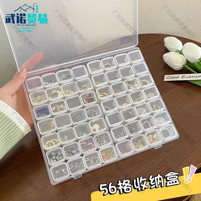 多格透明收纳盒简约防尘首饰盒可拆便携式耳环耳钉钻小零件美甲盒