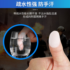 New H1 Solid Gaming Powder, Chicken Hunting God King Finger Glove, Sweatproof, Non-slip, Anti-break Touch Solid Gaming Cream