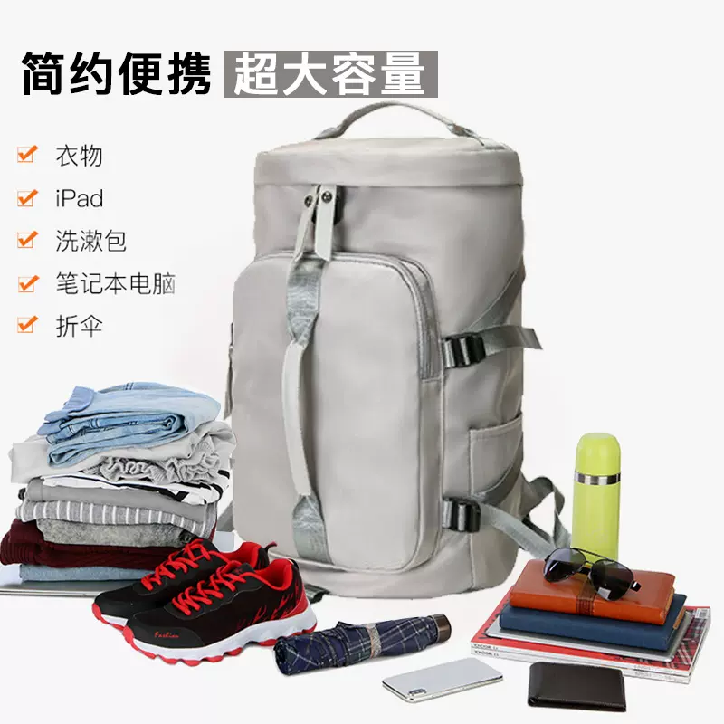 旅行包女短途双背大容量旅行袋轻便带独立鞋仓干湿分离出差行李包