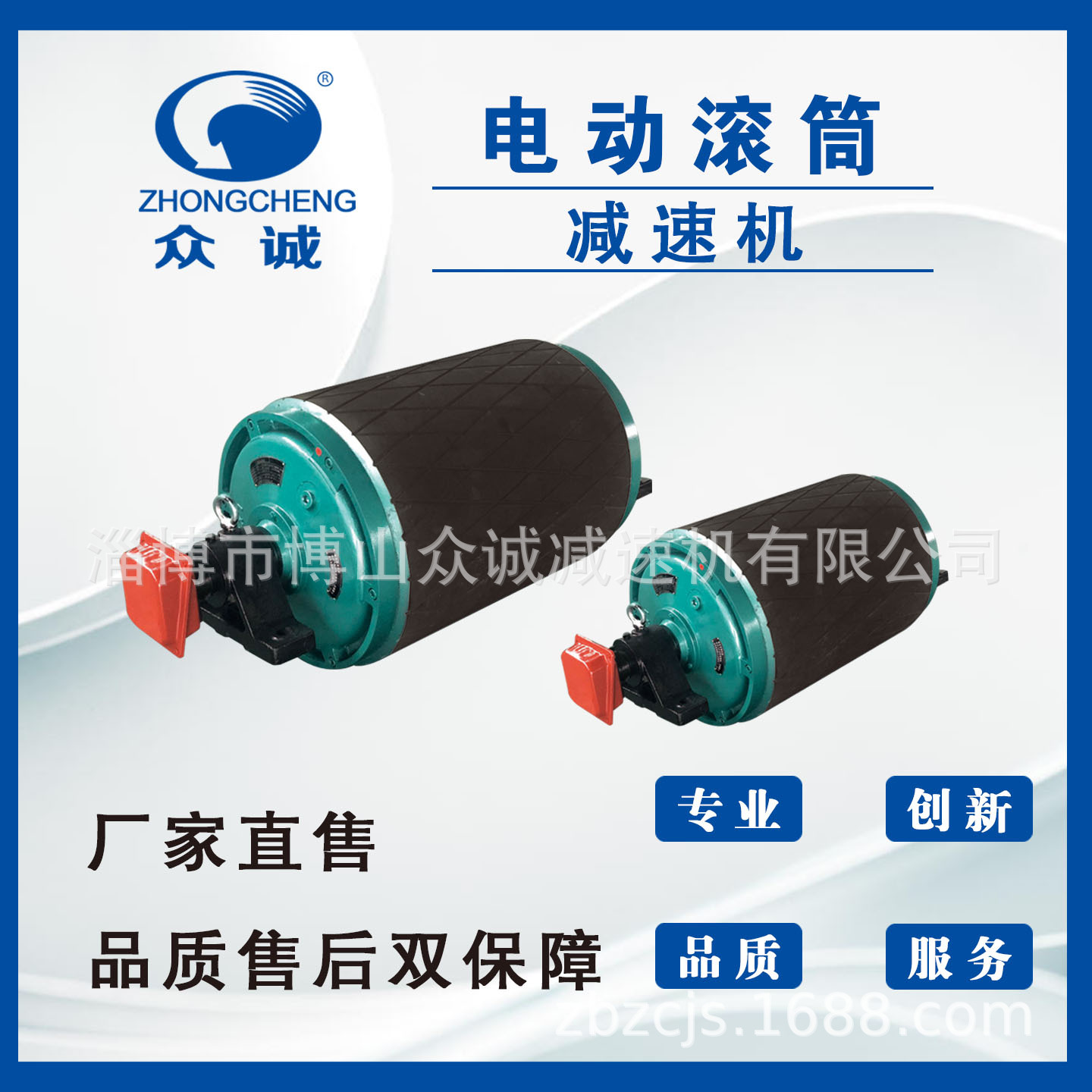 减速驱动电力滚筒 外装内装YD型、TJ电动滚筒配件 众诚工厂直营店