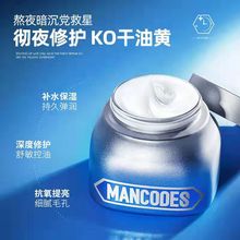 左颜右色角鲨烷面膜保湿补水提亮肤色男士涂抹睡眠泥膜滋润