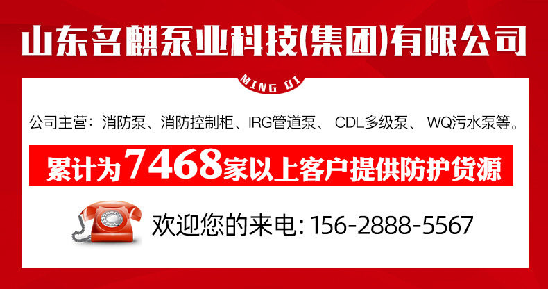 消防水泵_01