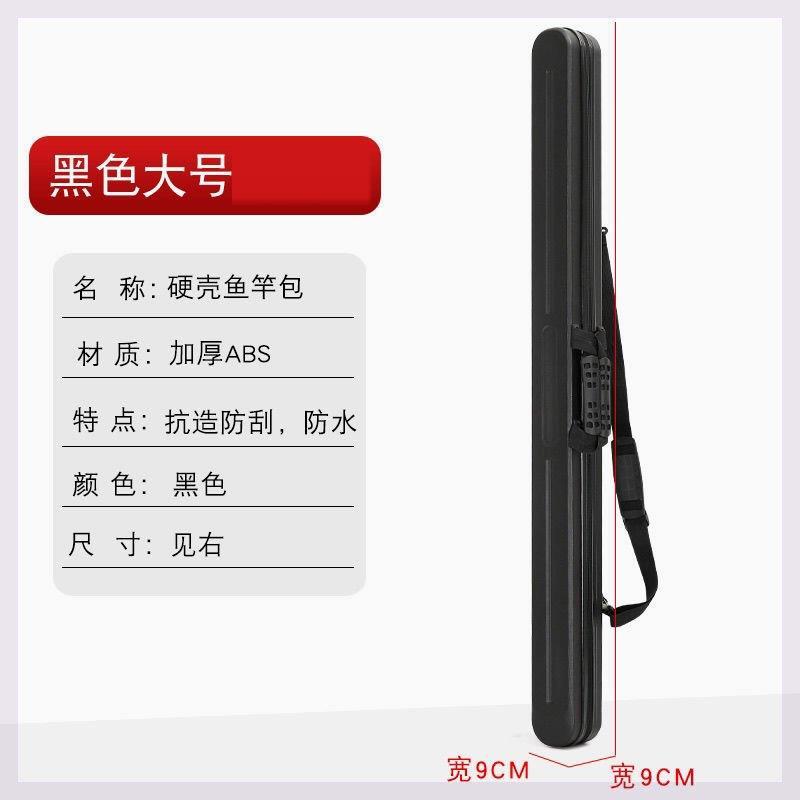 新款2025新款鱼竿包防水竿包渔具包轻便型鱼竿包硬壳加长路亚竿包|undefined