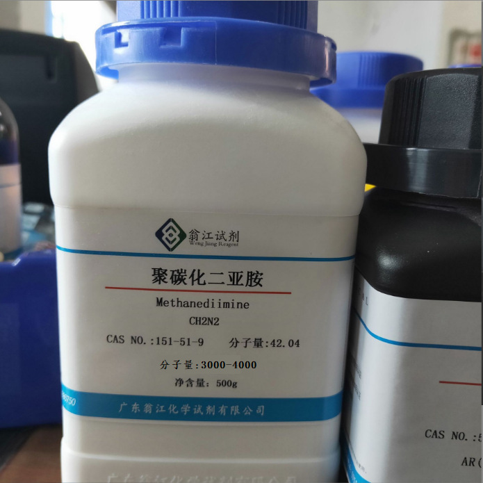 聚碳化二亚胺  151-51-9  ≥40.0%,粘度700-800  500g/瓶