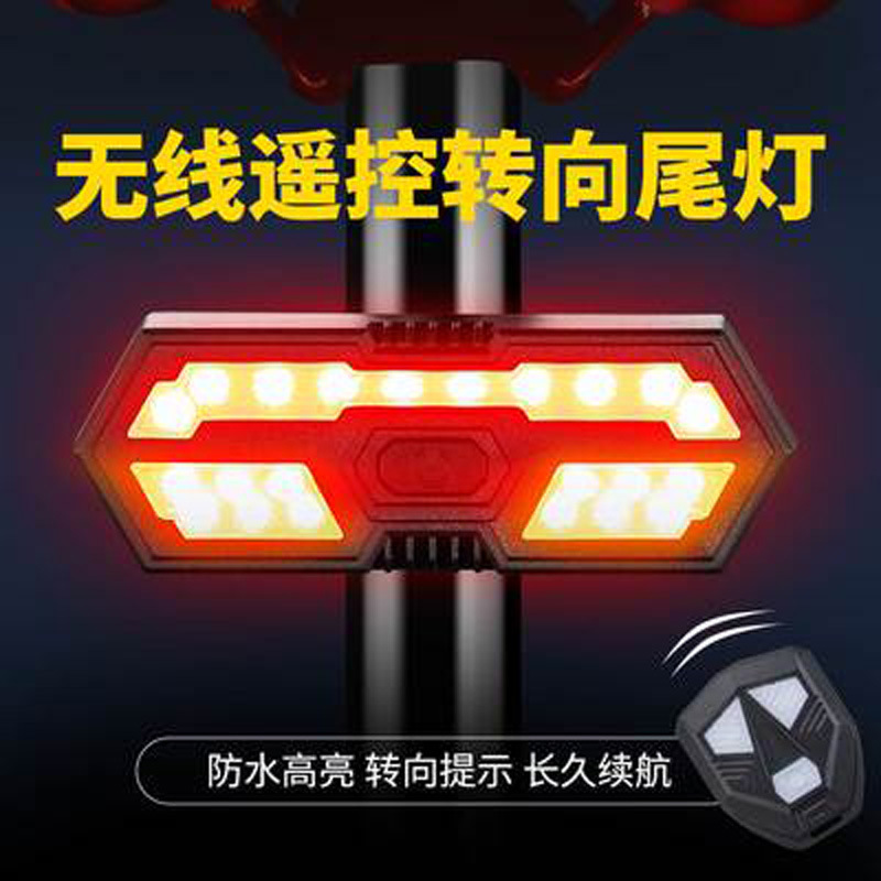 Bicycle light wireless intelligent remote control tail light mountain bike turn signal riding accessories equipment warning charging