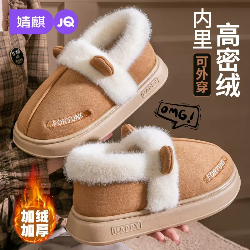 婧麒[高密绒]孕妇鞋冬季室内居家月子鞋包跟软底防滑加绒外穿鞋子