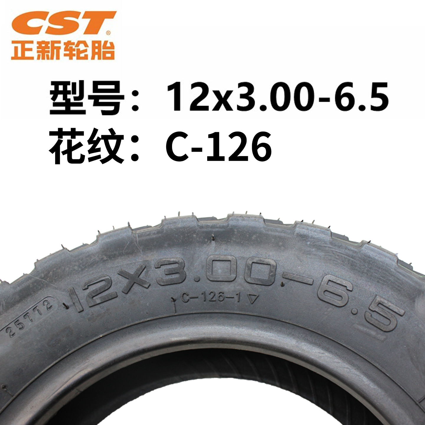 正新12x3.00-6.5真空胎-主图4