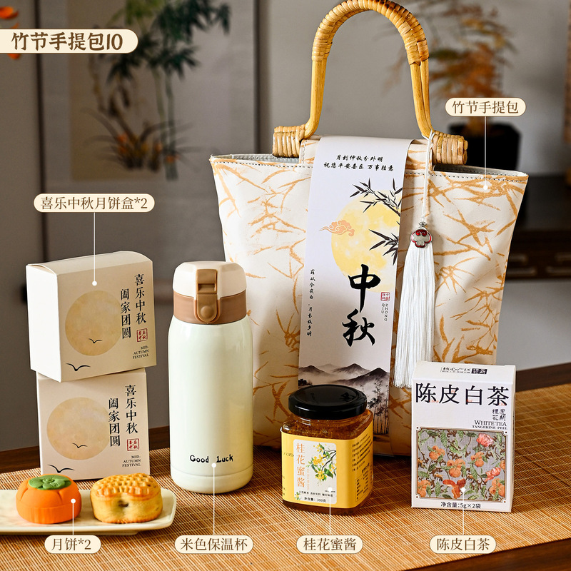 中秋节礼品2025新款商务套装送员工客户公司福利实用高档伴手礼物|undefined