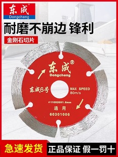 Dongcheng Grooving Cutting Blade for Stone, Tile, Concrete, Diamond, Marble, and Granite Saw Blade for Wall Cutting