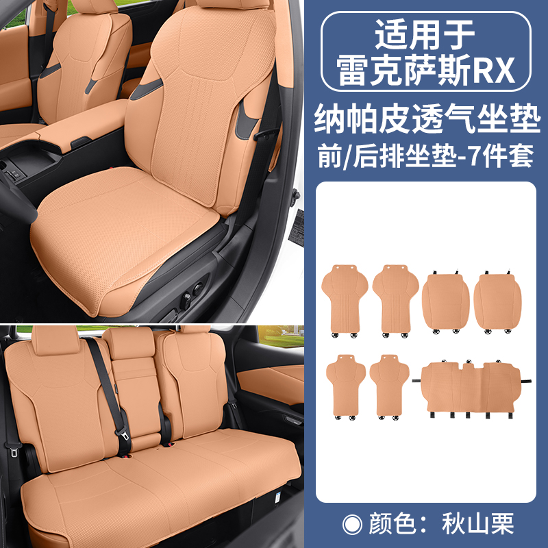 렉서스 RX 풀카 7종 세트 [아키야마 밤]