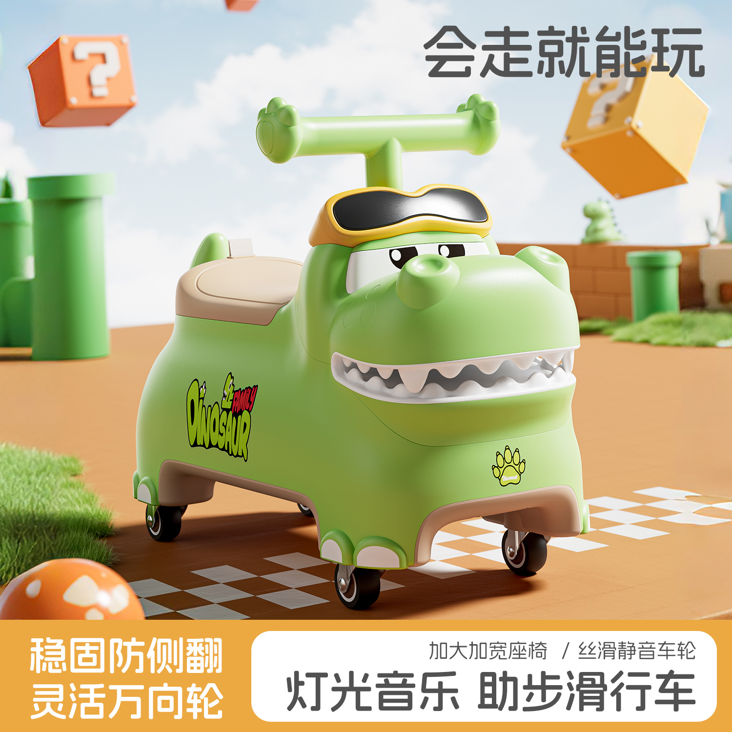 Children's Peanut Twist Car, Non-Overturning Silent Wheel, 1-3 Years Old Birthday Gift Baby Slide