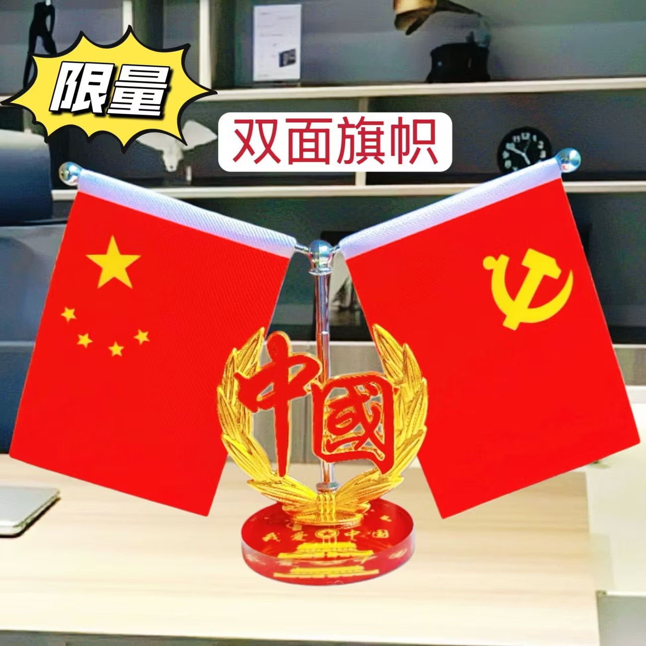 Car decoration red flag ornament for dashboard, conference room, office desk, flag with crystal base, decorative display stand