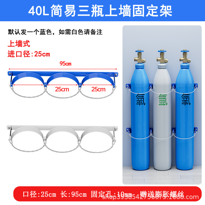 Three bottles simple rack
