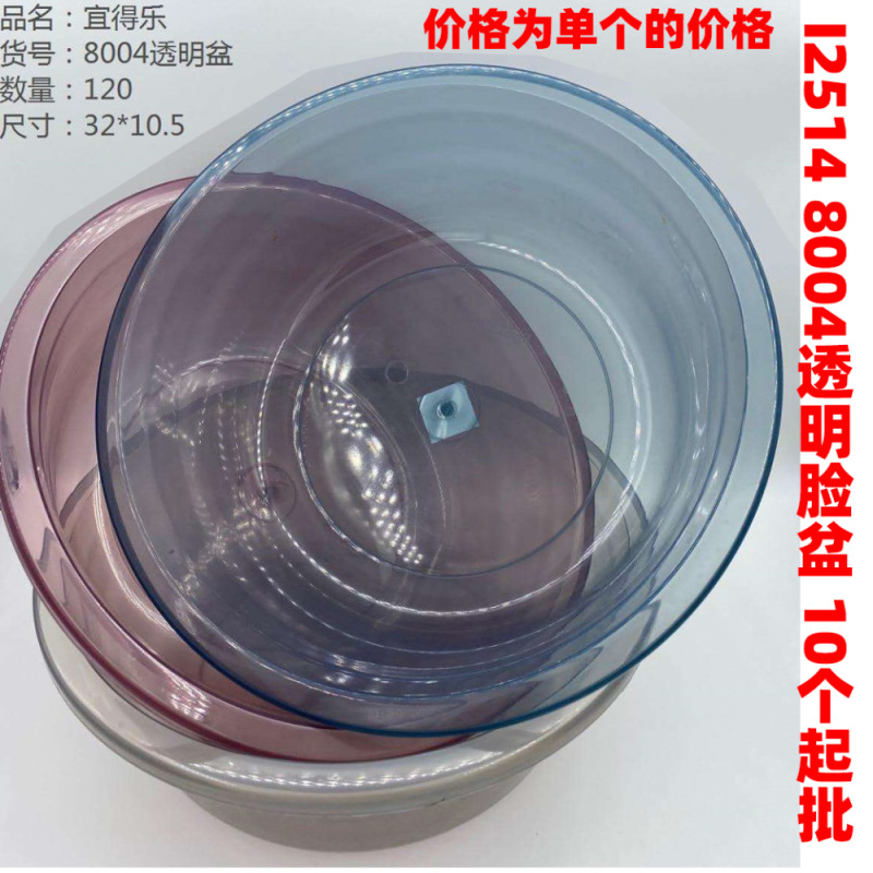 Lavabo de Plástico Transparente Engrosado para Lavado Facial y Hogar
