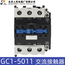 �����������Ӵ���GC1-5011 AC220V380V36V110V