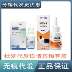 Jindun Erkang Ear Drops Pet Ear Oil Cat Dog Ear Mite Itchy Ear Ear Cleaning Solution Ear Cleaner Ear Canal Cleanser