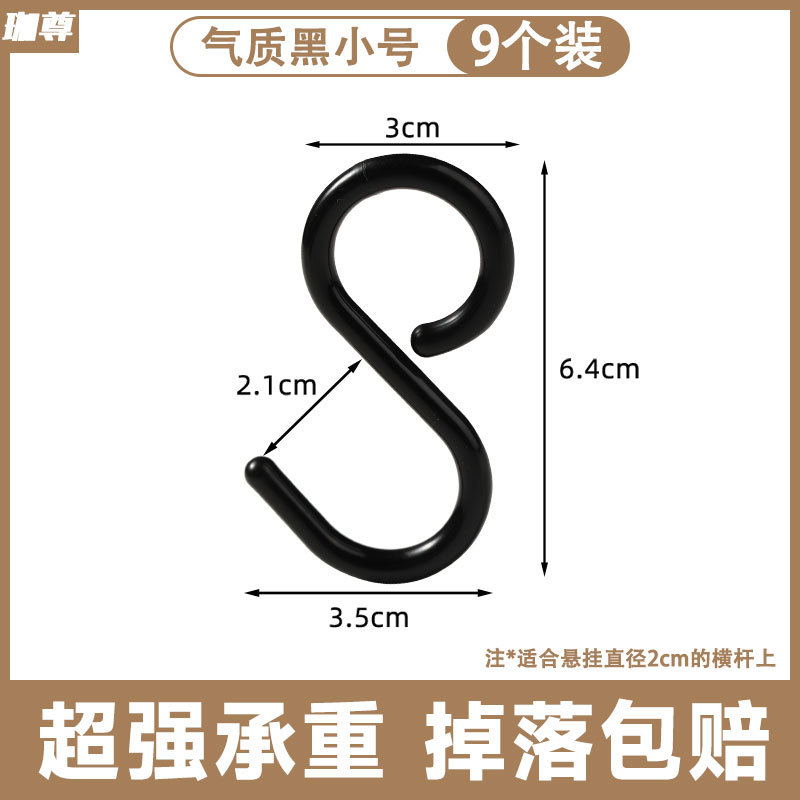 [낙하보장] 블랙 S사이즈 9개입