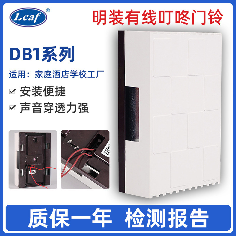 叮咚门铃酒店宾馆明装机械式有线门铃 220V交流电 家用工厂学校铃