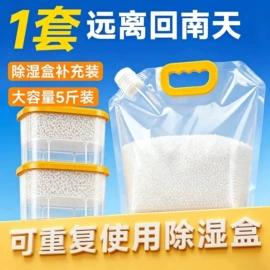 家用除湿剂