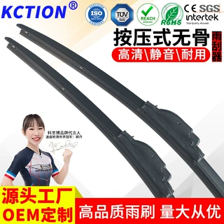 厂家批发直销雨刮器 支持oem贴牌logo打印通用无骨多功能雨刷器