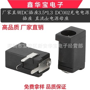 Manufacturers Supply High Quality Dc Socket Dc-002 Plug-In Power Socket Dc002 Spot 1.3 Pin 1.0 1.5 1