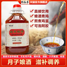 客家黄酒娘酒广东月子酒旗舰店河源特产泡阿胶糯米酒