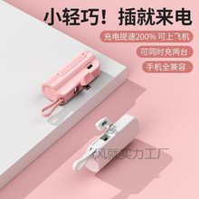 自带线胶囊充电宝10000毫安Typec苹果安卓手机迷你小巧方便充电器