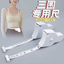 2件套【新人到手0.06】精准三围测量尺腰围尺围度尺腿腹部头围量