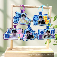 书包挂件明星时代少年团浩翔/亚轩/真源/TNT学生应援