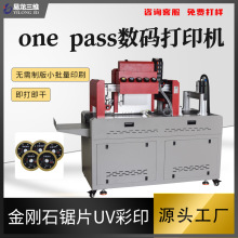 创业金刚石锯片数码打印机砂轮片高速彩印设备切割片UV喷墨印刷机