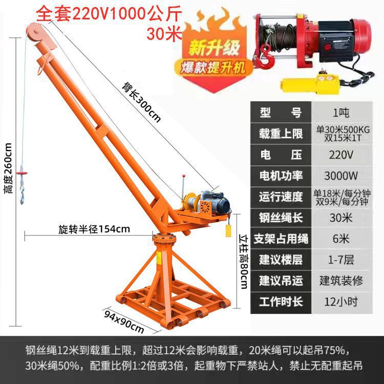 220V 가정용 전기 360도 모델-1000kg 30m 핫 모델 호이스트
