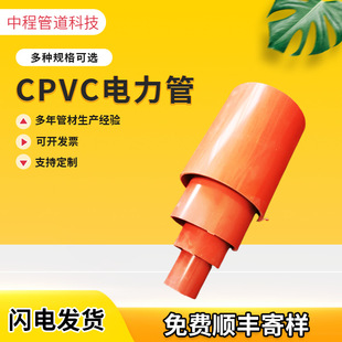 �F؛cpvc����ܵ���늾���|���o���͸߉����ͨӍ���Ϲܶ������l