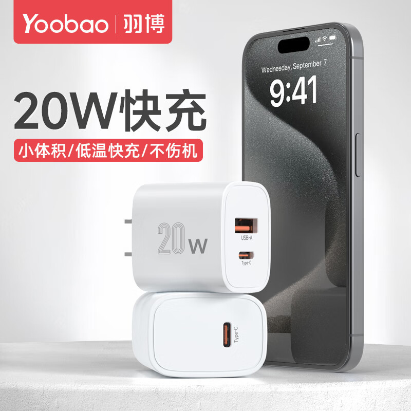 Yubo Charging Head 20W Charger Suitable for Huawei Iphone16 Apple 15 Mobile Phone Pd Portable Dual Port Universal