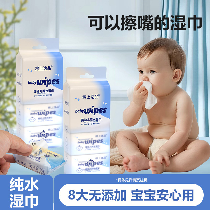 Cotton Premium Hand and Mouth Wipes Super Mini Small Bag for Infants and Young Children's Hands and Mouth Special Thickeneded Portable Travel Small Bag