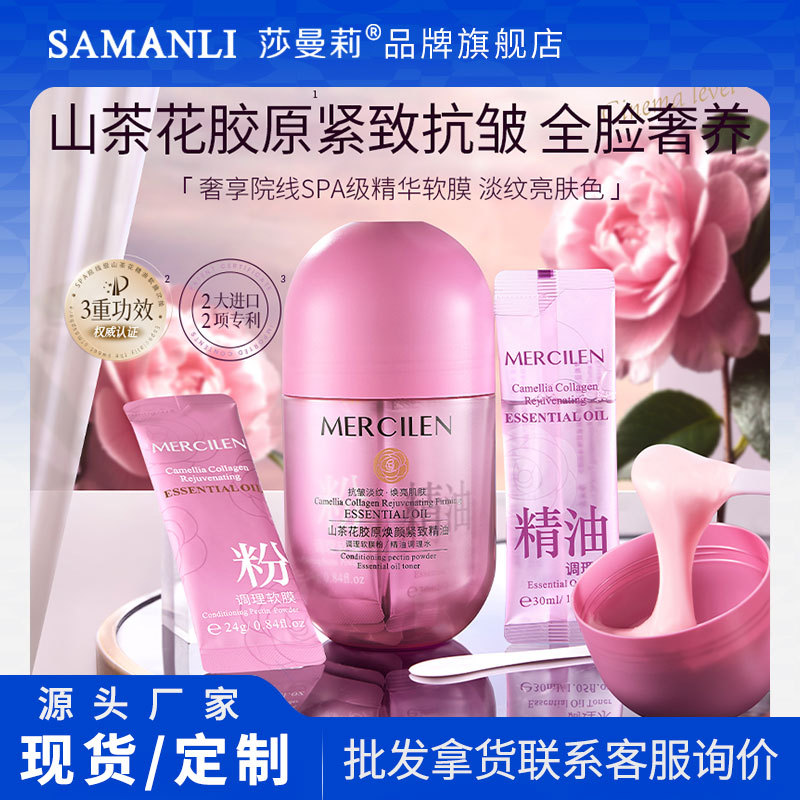 Mengxi Blue Camellia Collagen Rejuvenating Firming Essential Oil Conditioning Soft Mask Powder Anti-Wrinkle Hydrating Moisturizing Soft Mask