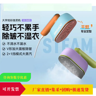 Daewoo Steam Handheld Ironing Machine Electric Iron for Ironing Clothes Household Small Portable Garment Ironing Machine New Model