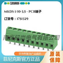 phoenix/�����˹PCB����MKDS 1/10-3,5 -1751329ӡ�Ƶ�·���ն�