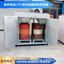 大号200L铁皮桶原料加热油桶烘箱 化工原料预热油桶烤箱 工业烘箱