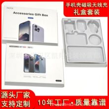 适用于苹果手机壳磁吸耳机五件套包装盒充电头数据线六件套礼盒