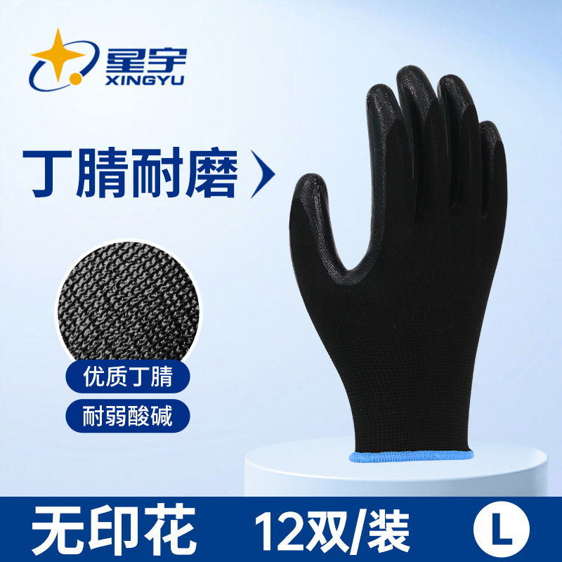 13게이지 검정색 니트릴 무지 L 사이즈