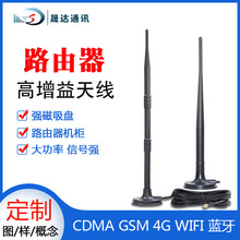 2.4G吸盘天线WIFI增强外置4G全向室外防水天线 3米长SMA室内数字