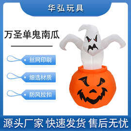 万圣节南瓜灯万圣充气气模1.8米万圣白鬼幽灵南瓜庭院装饰气模