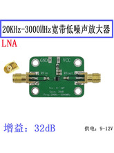 lŴģK  LNA ģK 20KHz-3000MHz 32dB