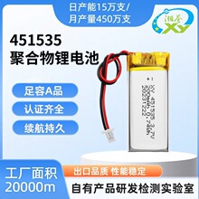 451535�ۺ����늳�3.7V200mah�b��܇늳������֭h�ֱ�ܛ���о