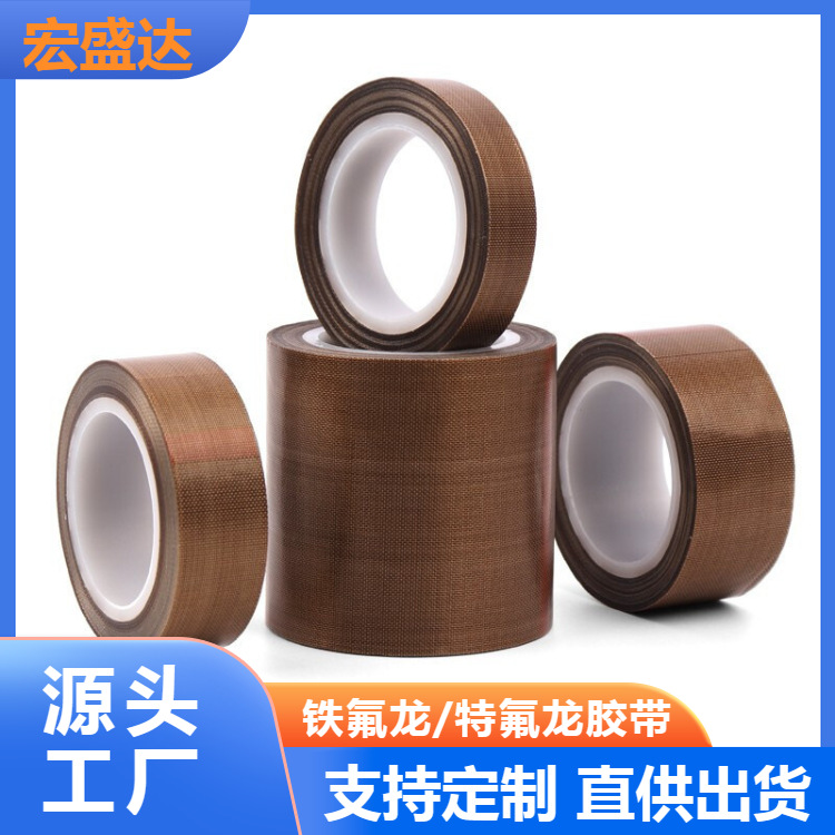 PEFE纯铁氟龙胶带 铁氟龙膜胶带 耐磨耐酸碱耐高温耐电压铁氟龙布