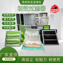 G4初效袋式板式过滤器纸框单网折叠棉龙骨可水洗无纺布初效过滤棉