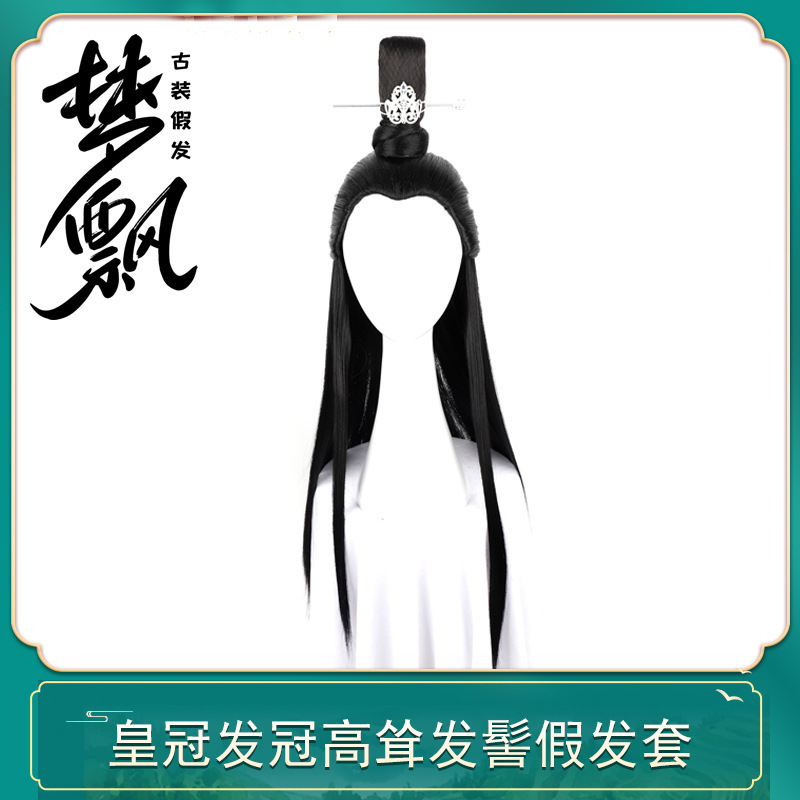 Ancient Chinese Clothing Wig Men's Headgear Towering Head Movie Hair Crown Headgear COS Anime Wig Headgear