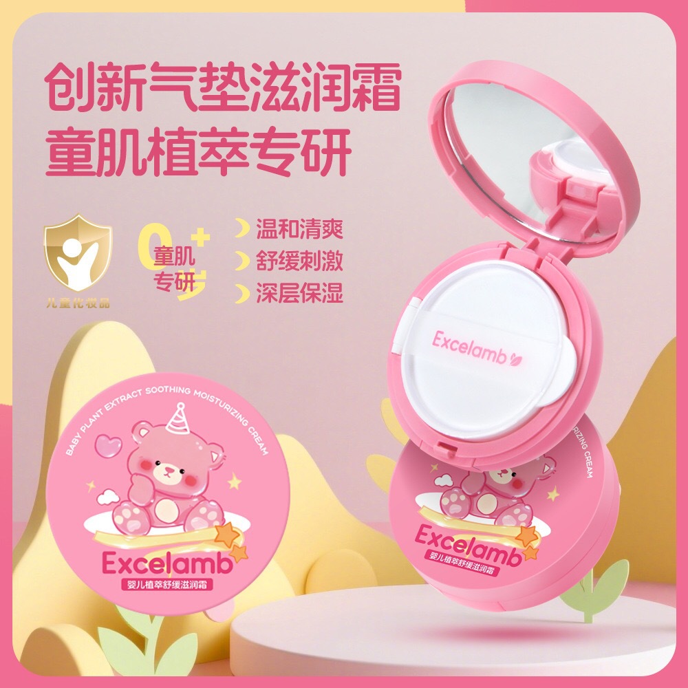 Royal Baby Hydrating Moisturizing Cream for All Seasons Special Anti-Dry Cracking Soothing Cream Moisturizing and Non-Sticky