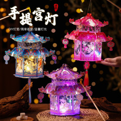 中秋古风手提灯笼PVC宫廷花灯手工diy材料包儿童宫灯节日氛围道具